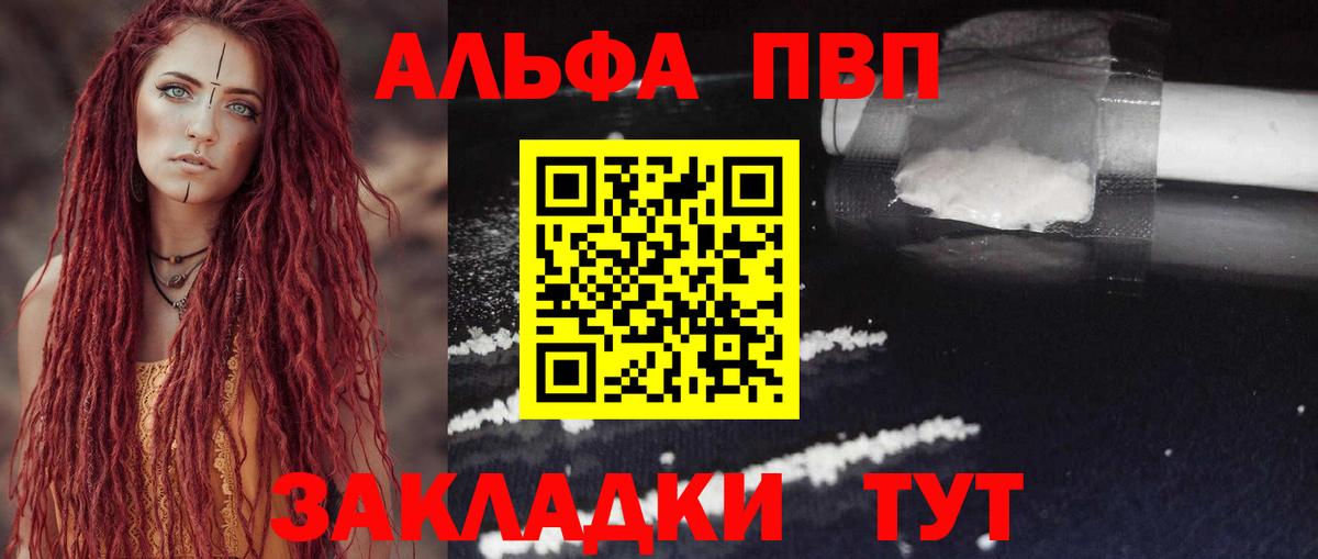 Миллерово  APVP СК КРИС  Alpha PVP крисы CK  Вход с VPN 