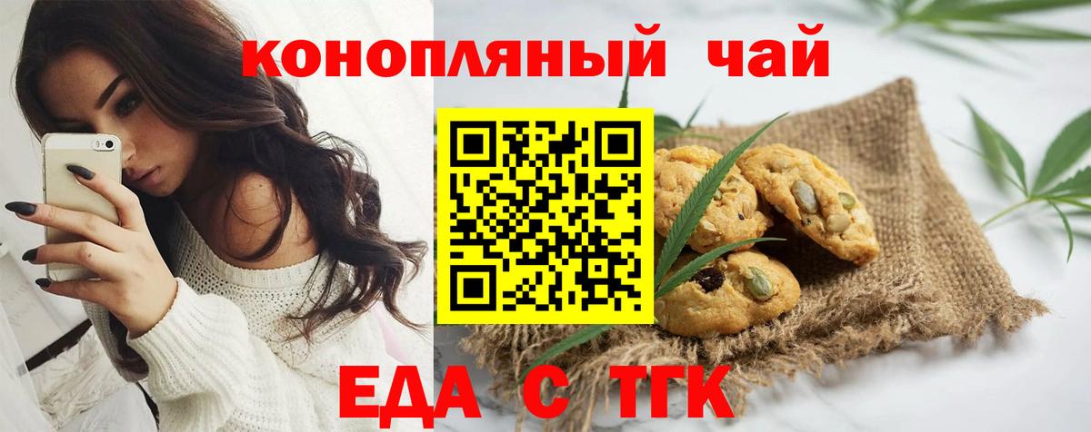 Миллерово  Еда ТГК марихуана  Вход с VPN 