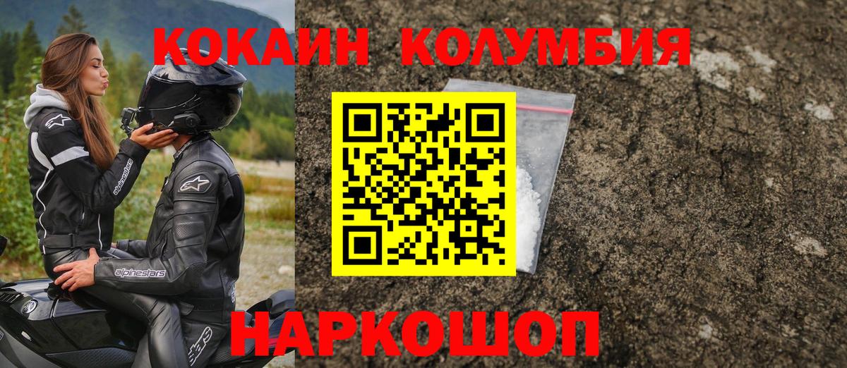 Cocaine Fish Scale  Вход с VPN  Миллерово  COCAIN  Cocaine Эквадор 