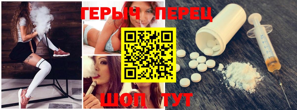 ГЕРОИН белый Миллерово