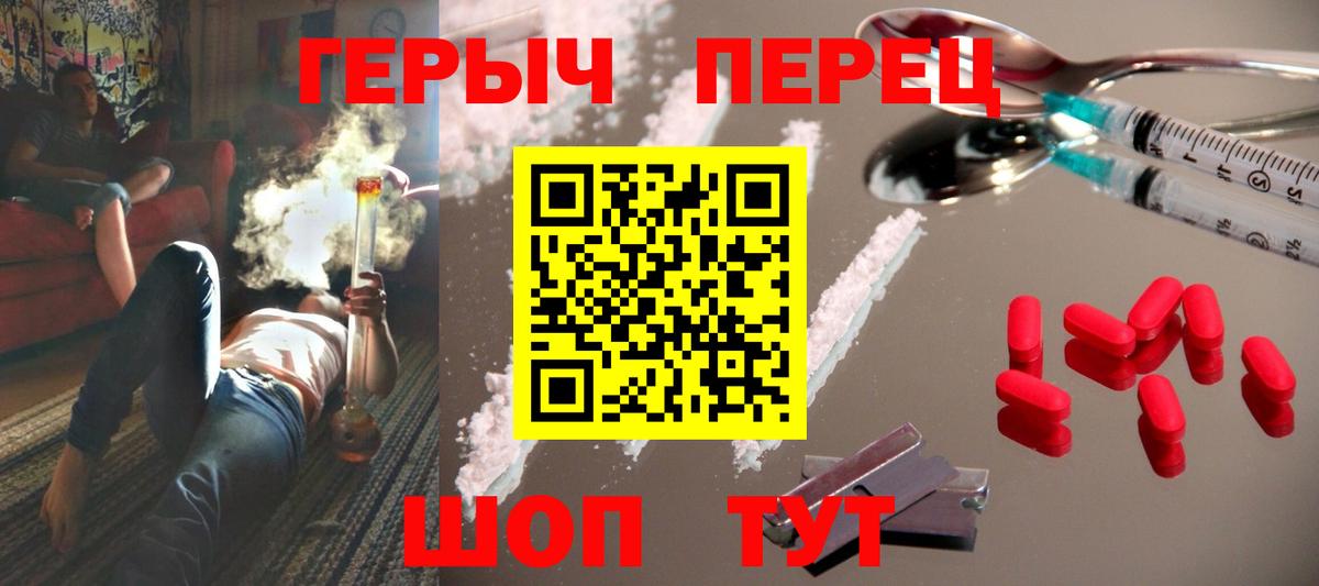Миллерово  Героин гречка  ГЕРОИН  Вход с VPN 
