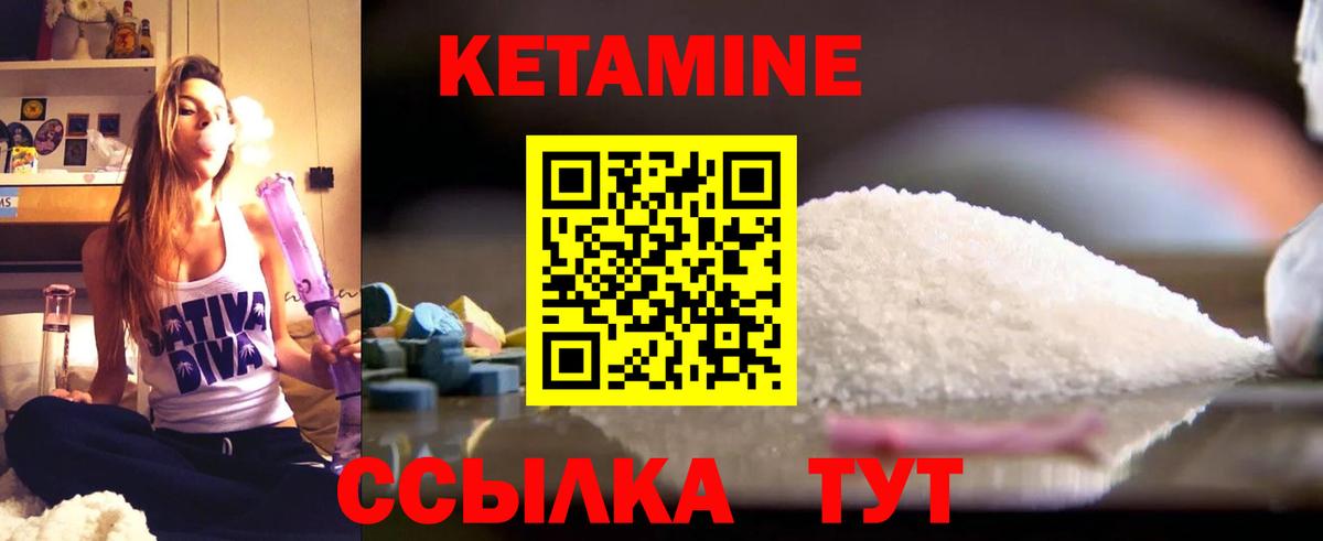 Кетамин ketamine Миллерово