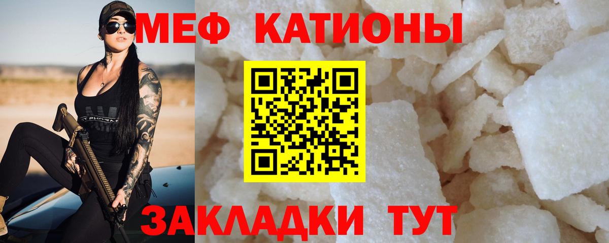 Мефедрон мяу мяу  Вход с VPN  Мефедрон кристаллы  Мефедрон  МЕФ  Миллерово 