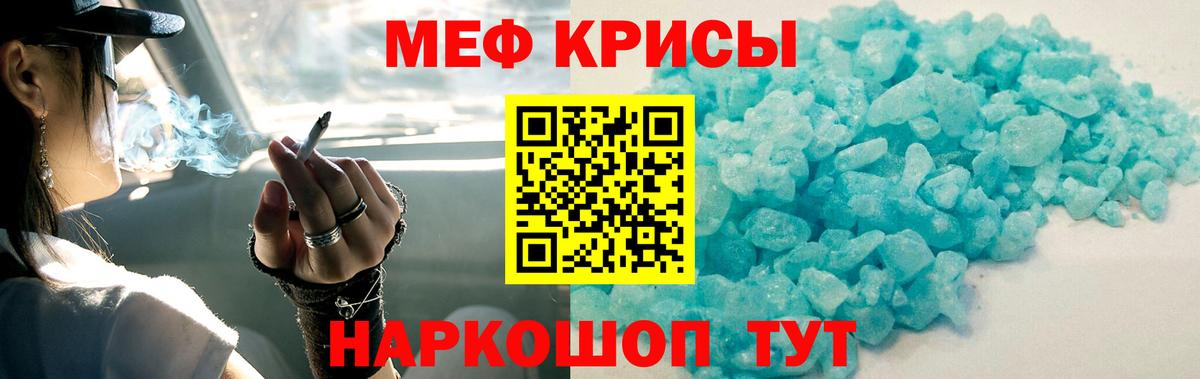 Мефедрон мука Миллерово