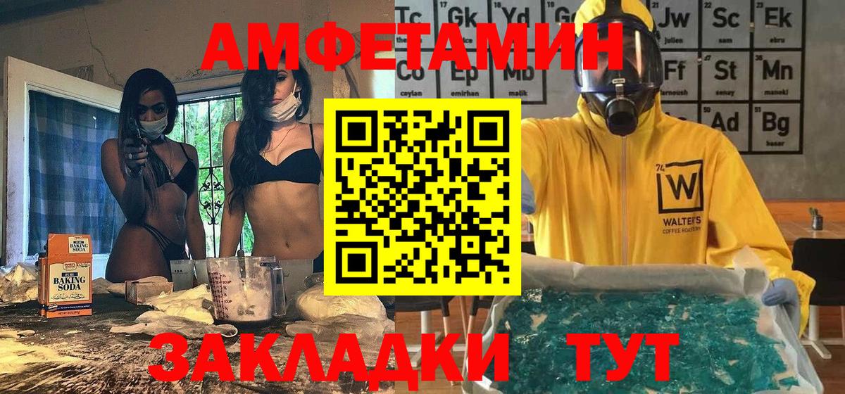 МЕТАМФЕТАМИН кристалл Миллерово